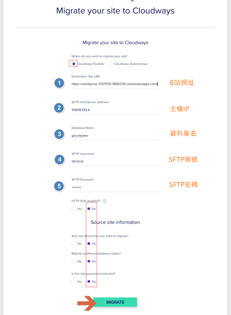 [搬家]從別家WordPress主機搬家到Cloudways WordPress主機-8