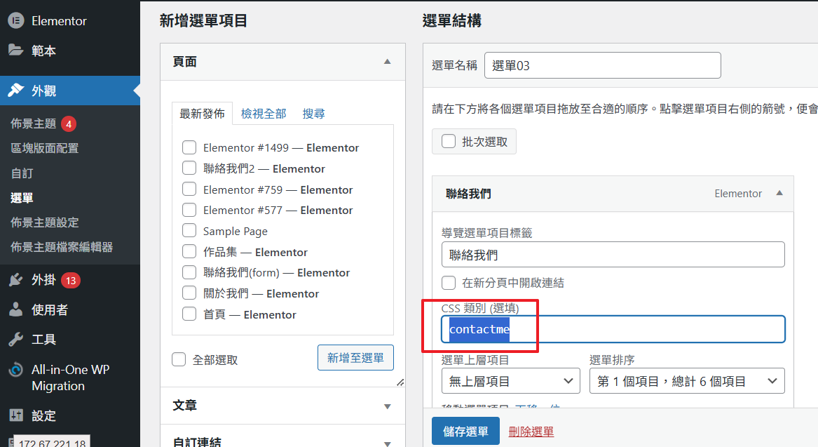 GA4如何埋設替單一按鈕埋設追蹤點擊之代碼?-3