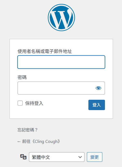 [搬家]從別家WordPress主機搬家到Cloudways WordPress主機-10