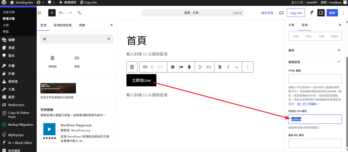 GA4如何埋設替單一按鈕埋設追蹤點擊之代碼?-6