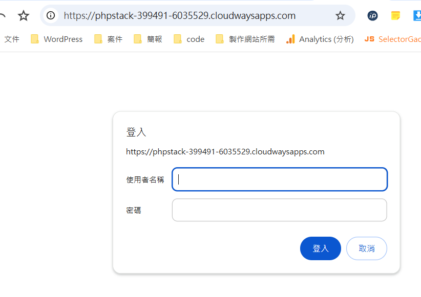Cloudways的副本網站(staging)功能讓你大改網站時風險降至最低!-7